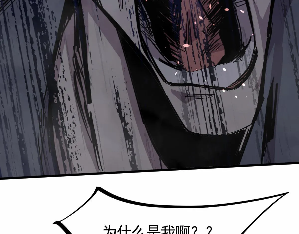 14话 被迫应战!! 第114页