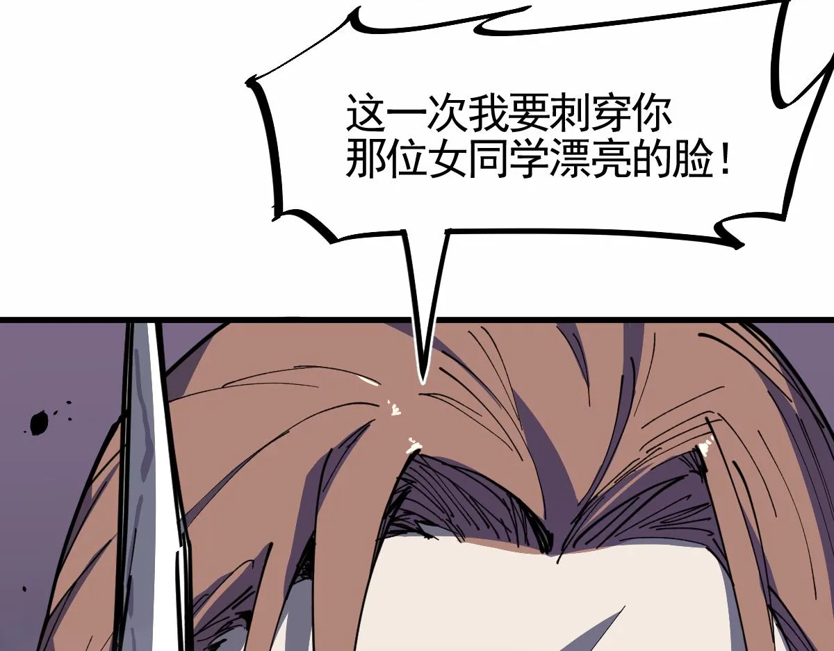 14话 被迫应战!! 第118页