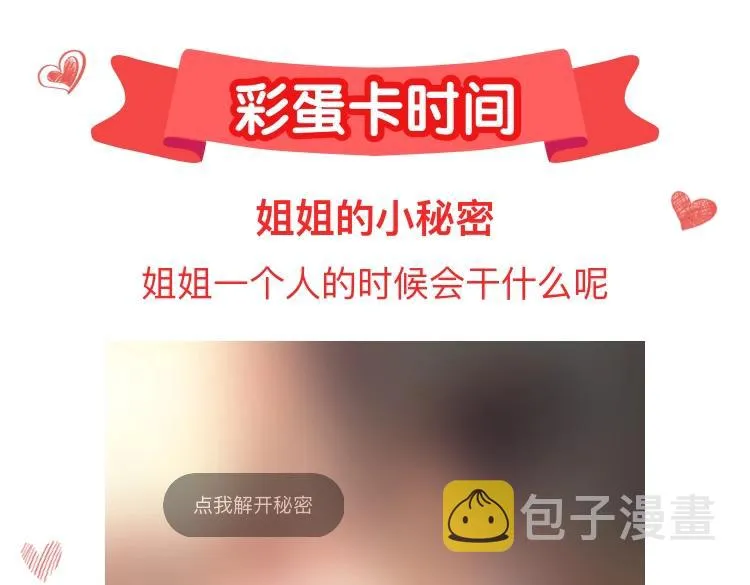 14话 被迫应战!! 第139页