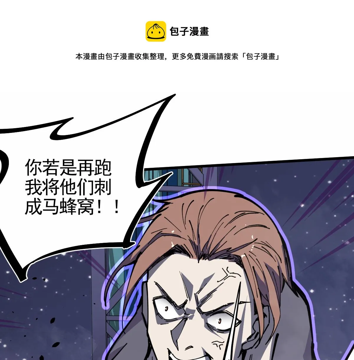 15话 最强！血煞拳 第1页