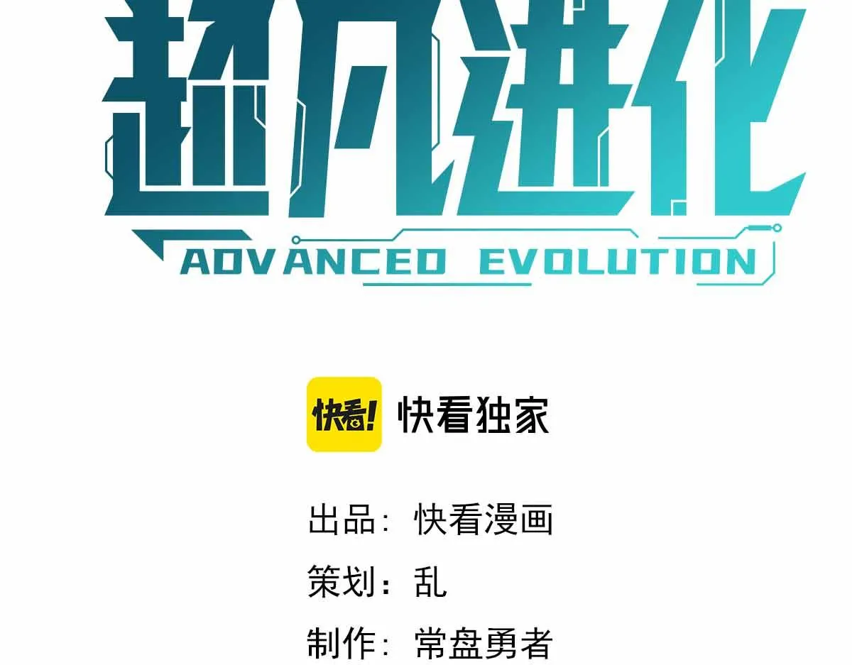 15话 最强！血煞拳 第6页