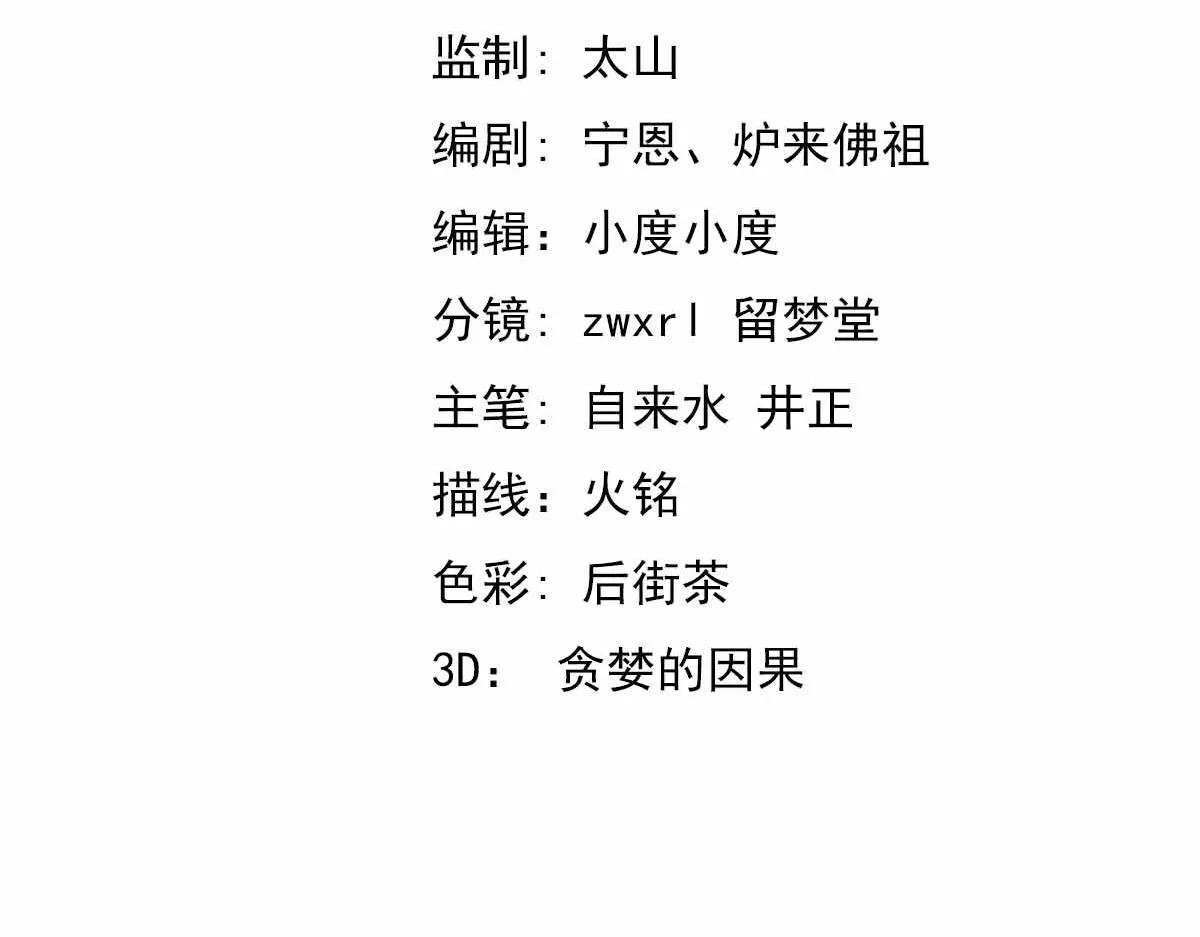 15话 最强！血煞拳 第7页