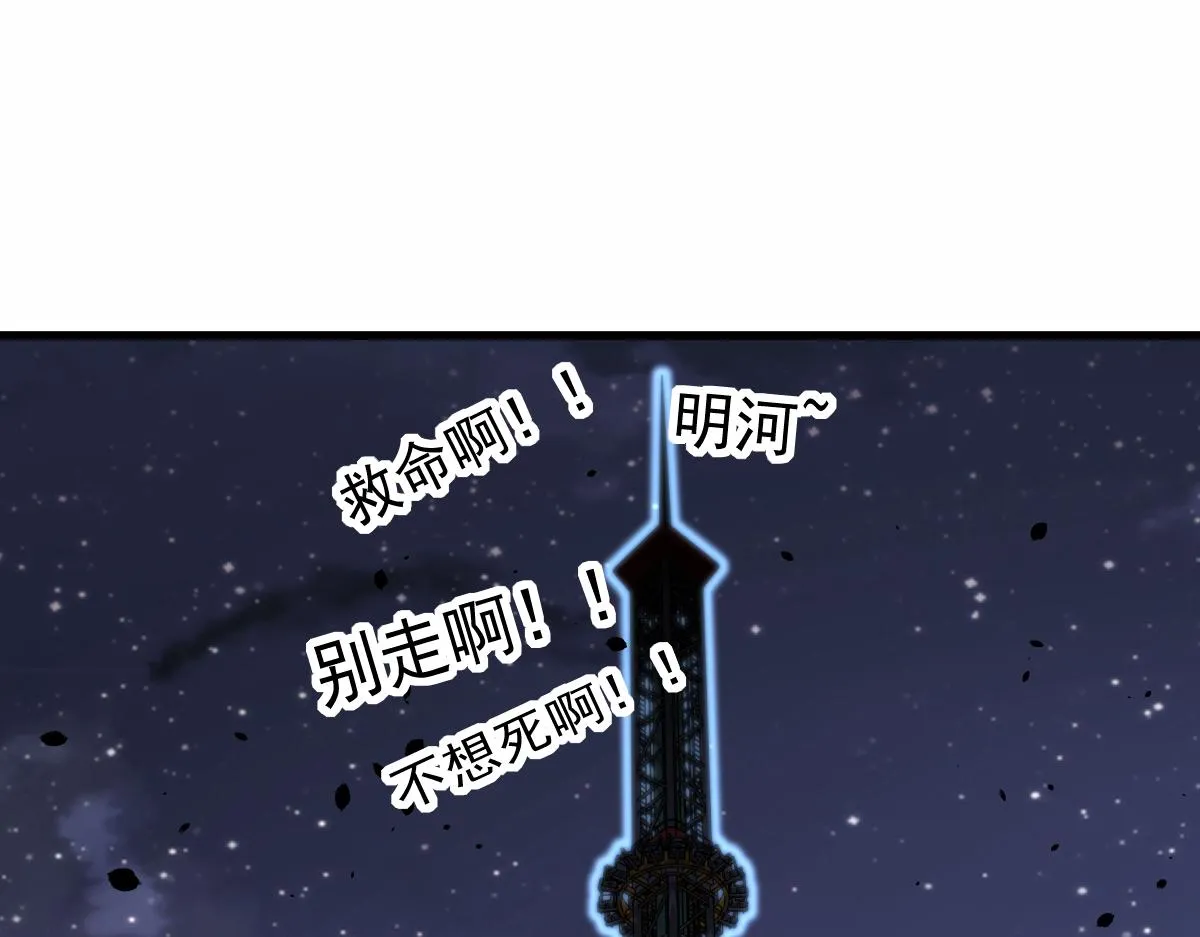 15话 最强！血煞拳 第8页