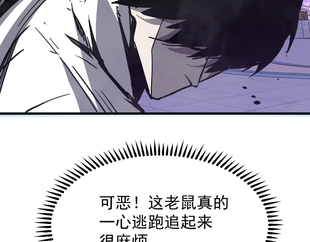 15话 最强！血煞拳 第10页