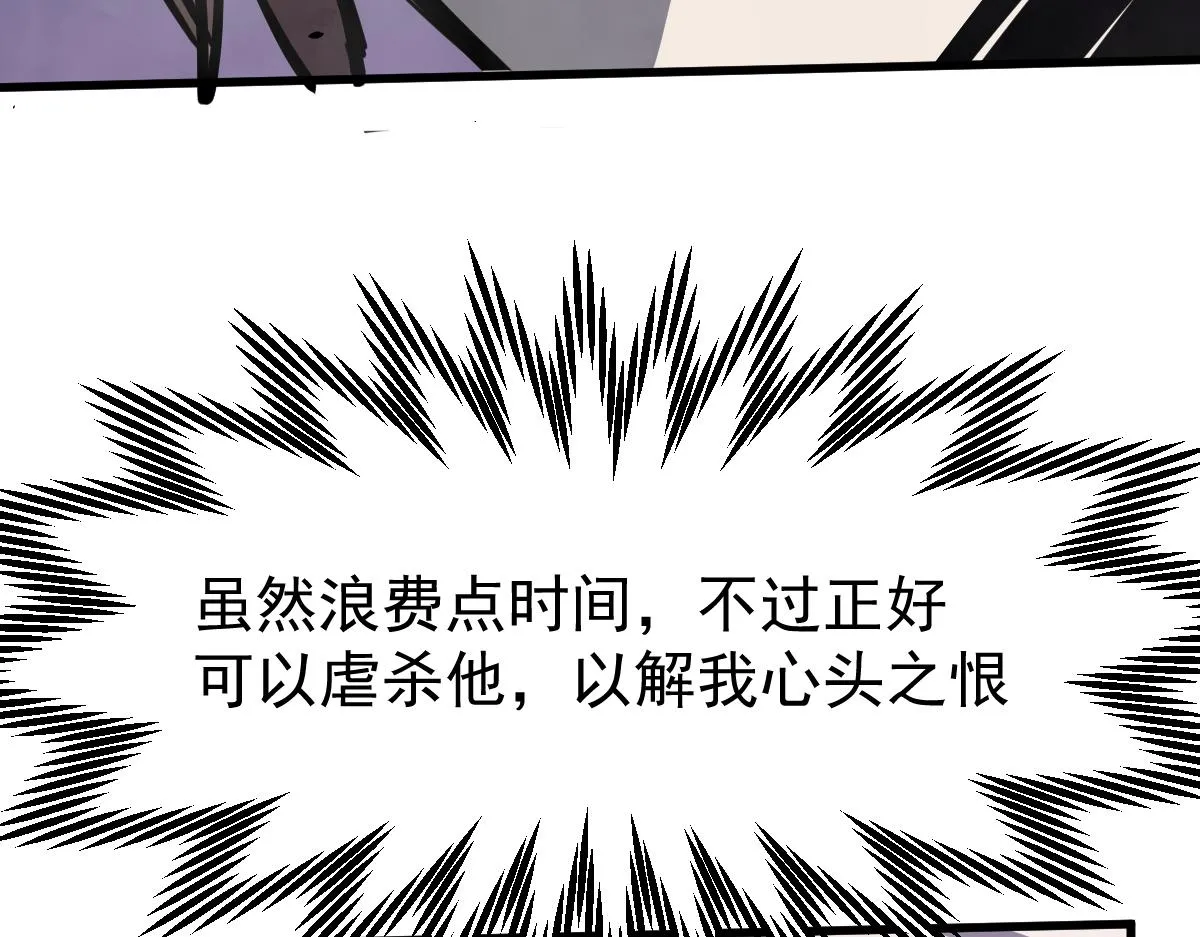 15话 最强！血煞拳 第13页