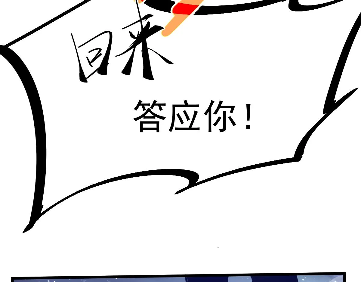 15话 最强！血煞拳 第18页