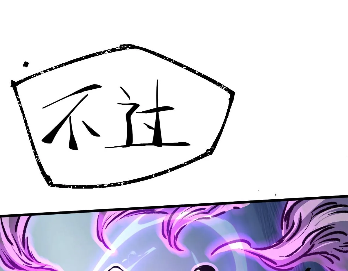 15话 最强！血煞拳 第27页