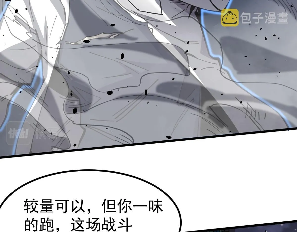 15话 最强！血煞拳 第37页