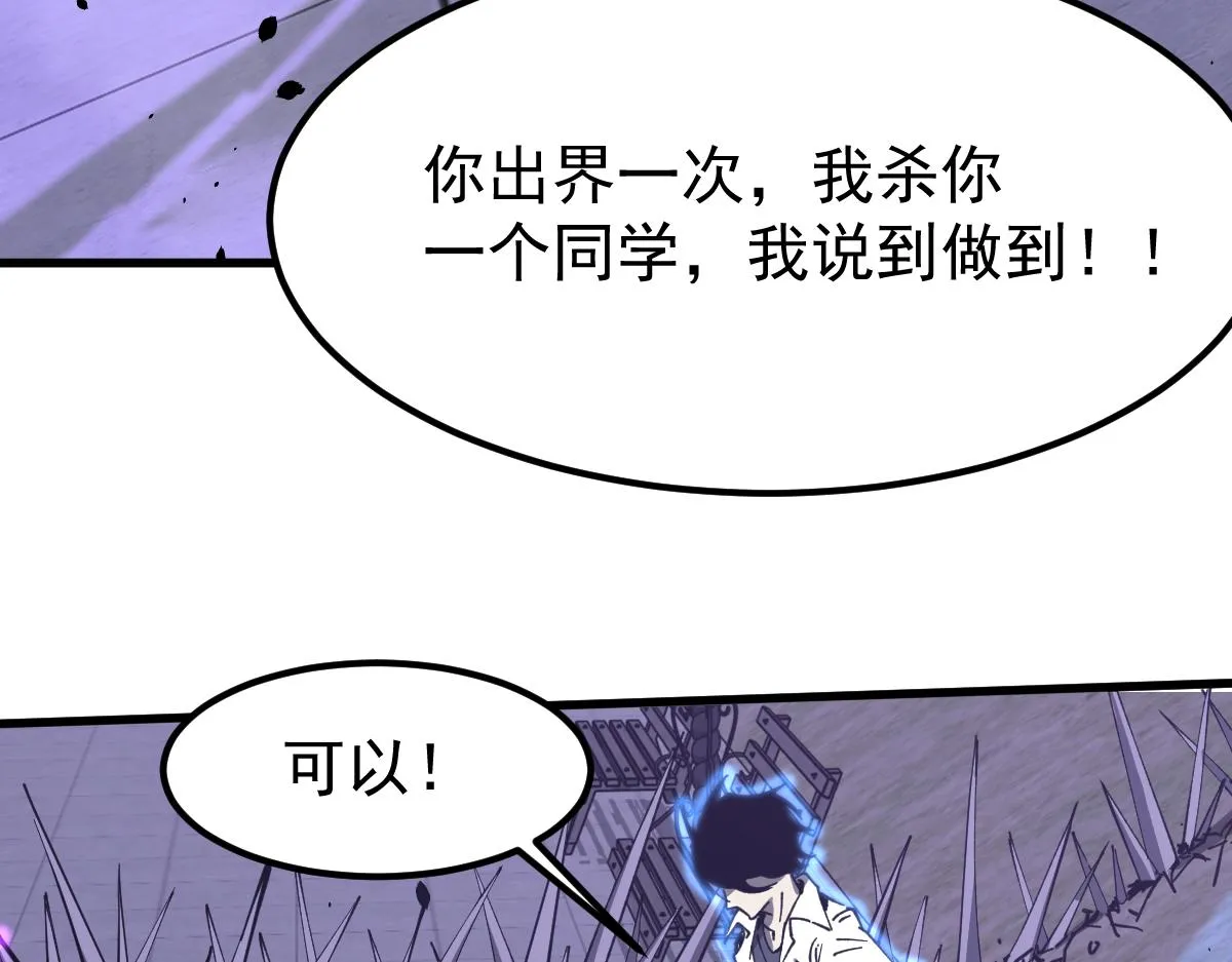 15话 最强！血煞拳 第44页