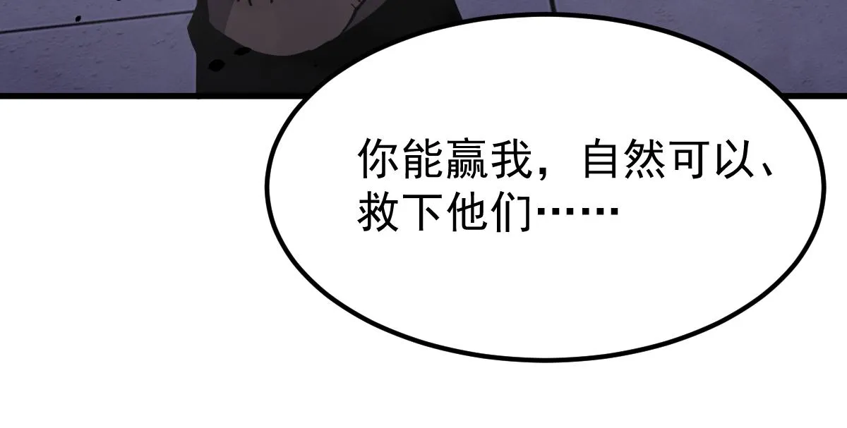 15话 最强！血煞拳 第47页