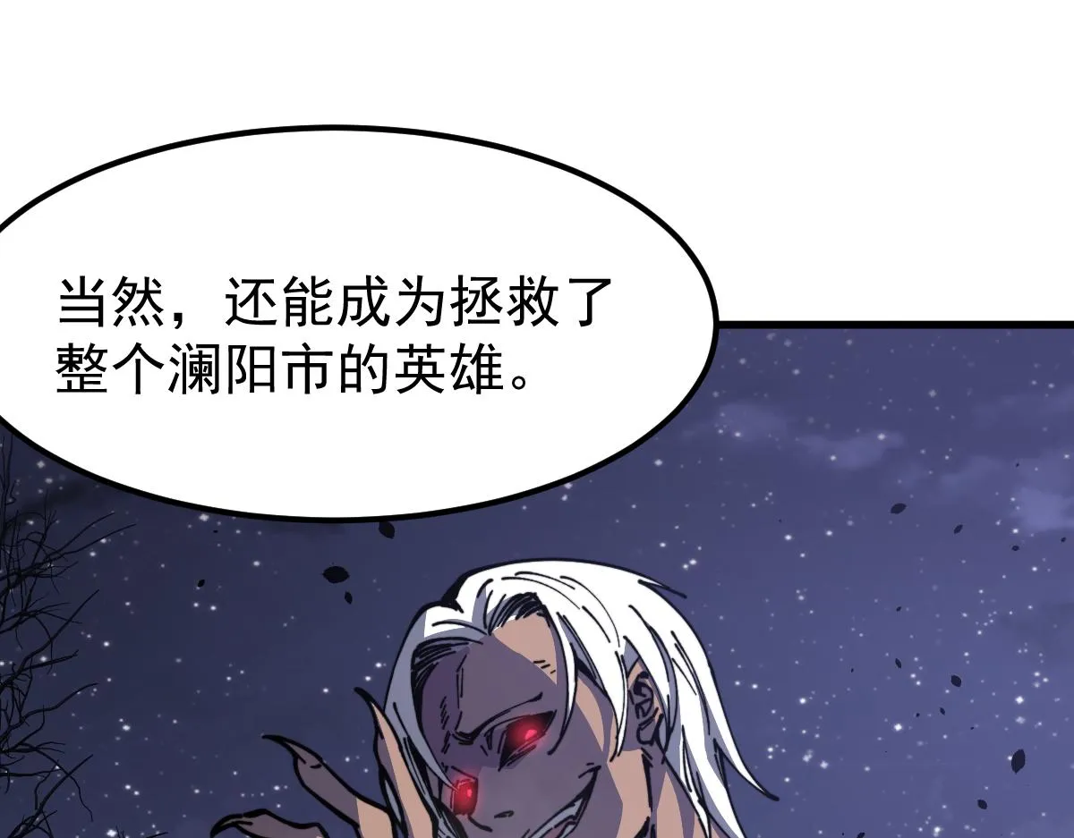 15话 最强！血煞拳 第49页
