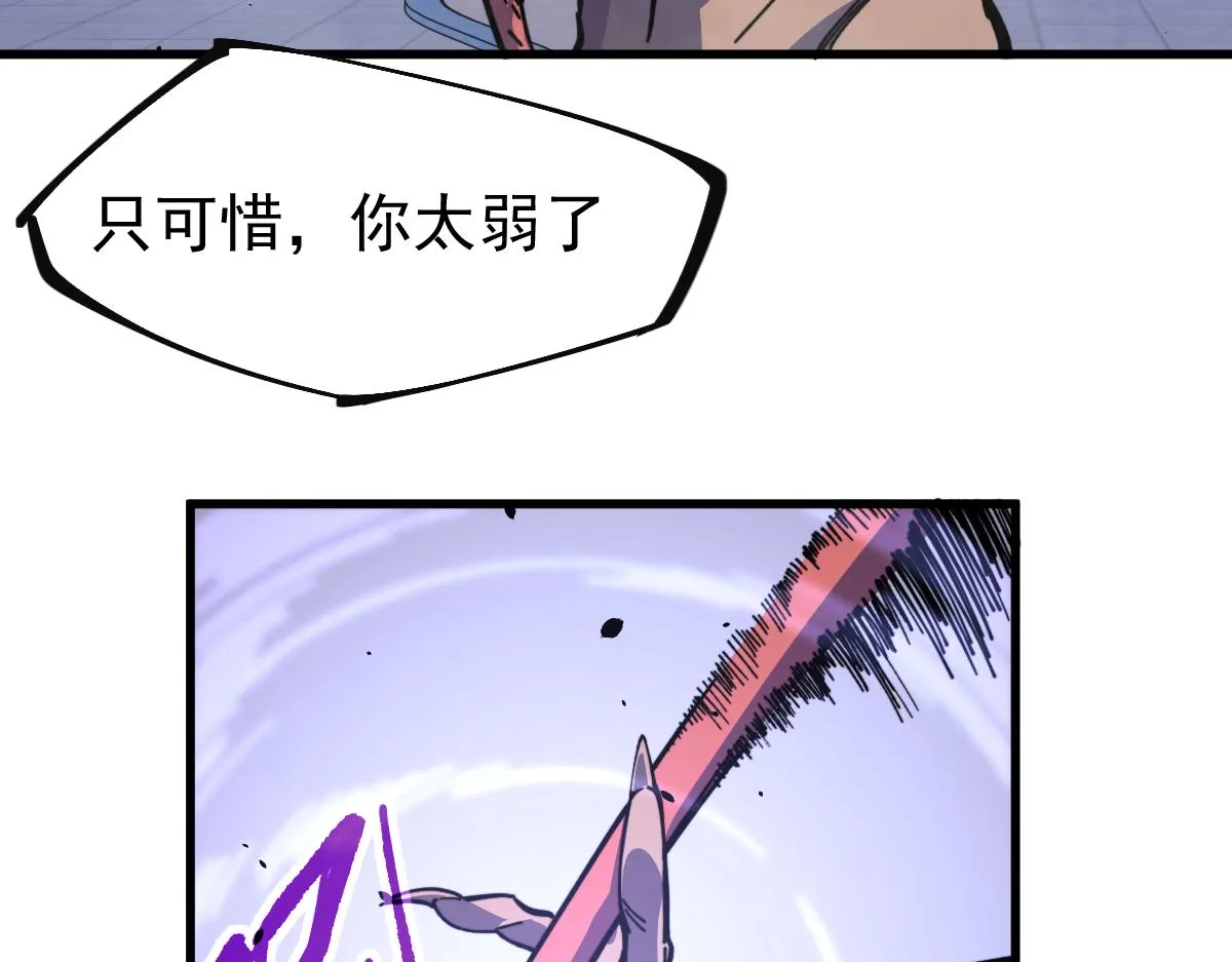 15话 最强！血煞拳 第51页