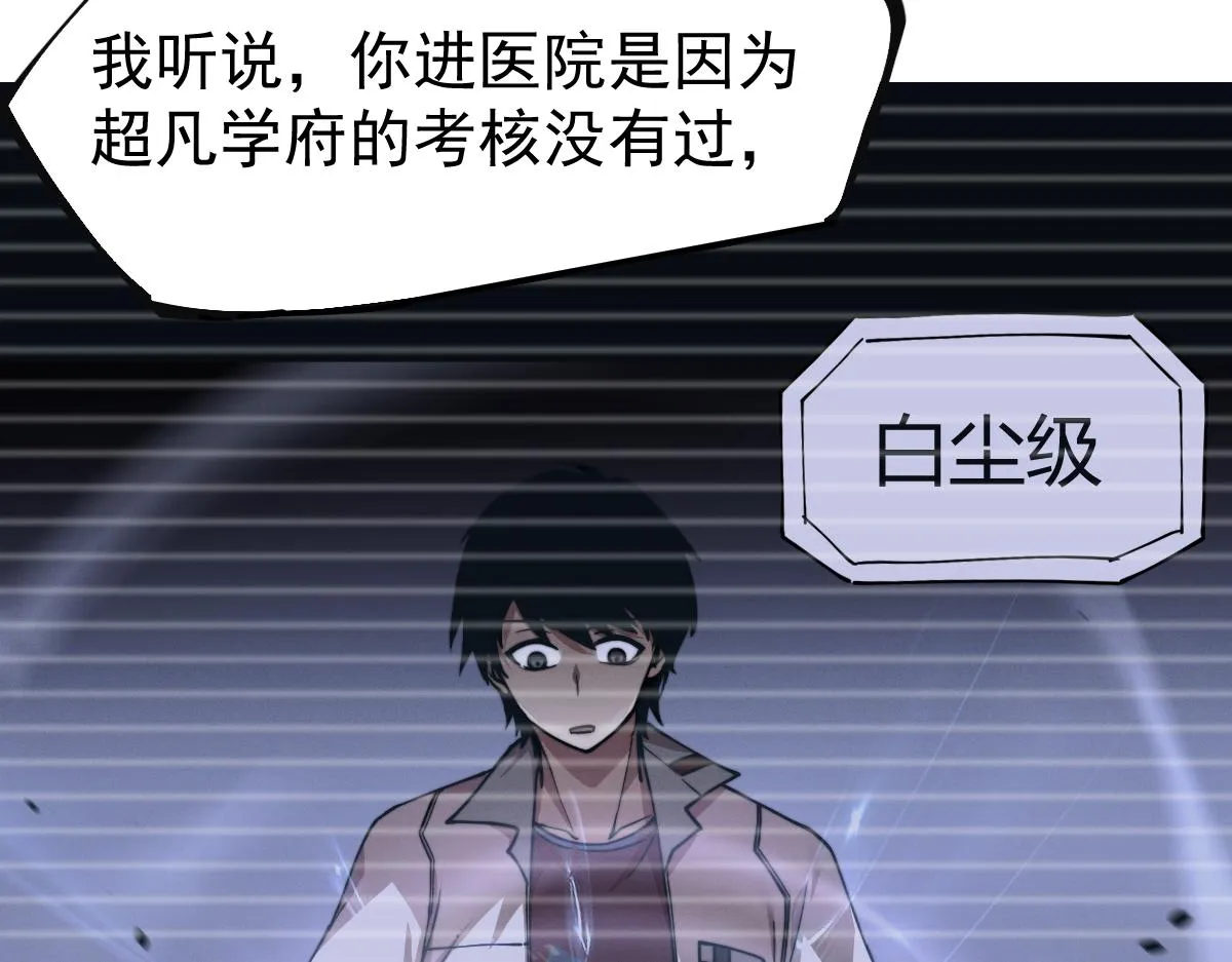 15话 最强！血煞拳 第53页