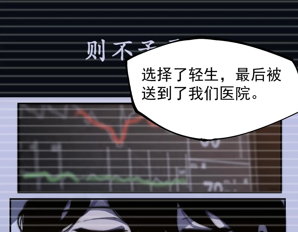 15话 最强！血煞拳 第55页