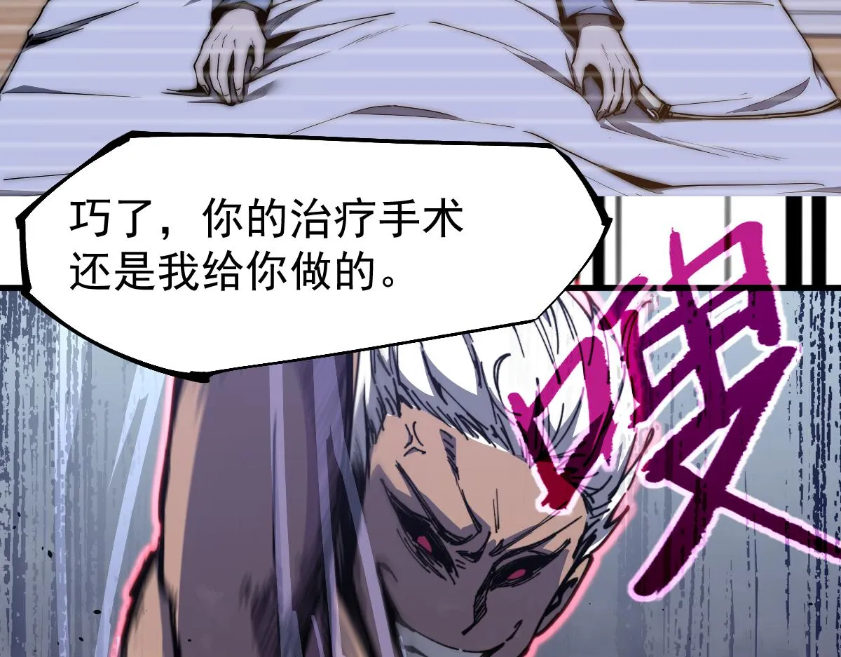 15话 最强！血煞拳 第57页