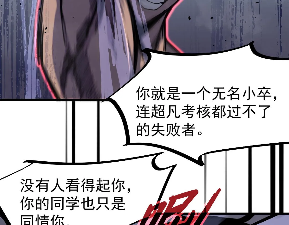 15话 最强！血煞拳 第58页