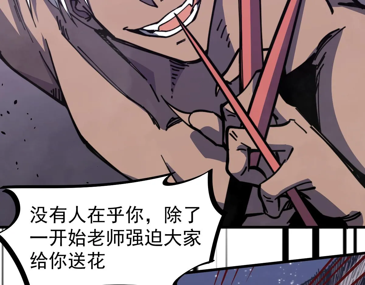 15话 最强！血煞拳 第61页