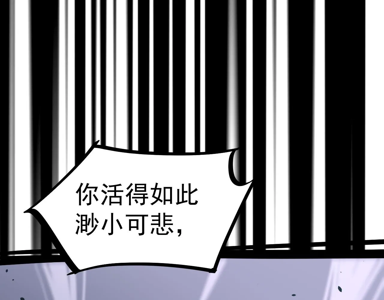 15话 最强！血煞拳 第68页
