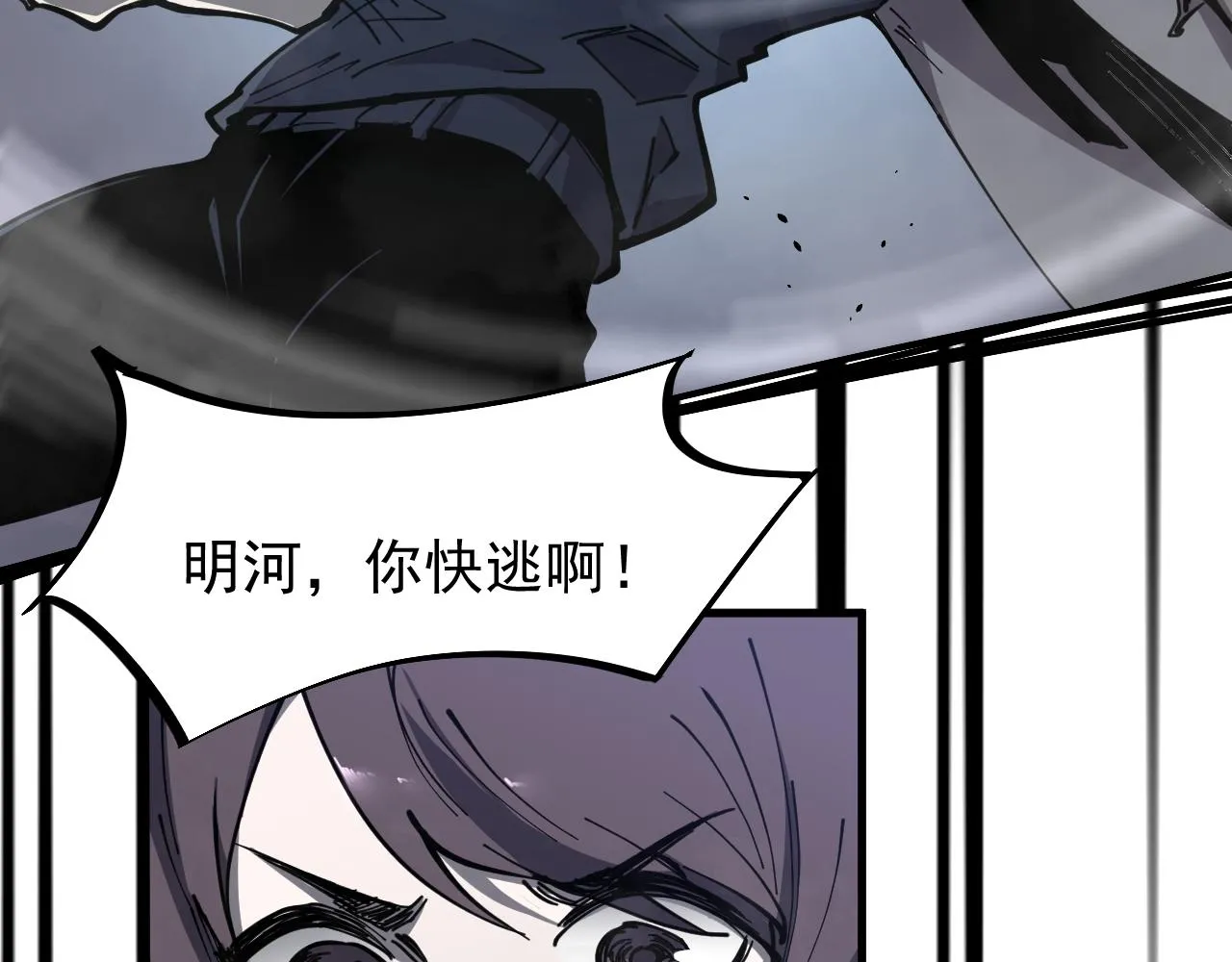 15话 最强！血煞拳 第72页