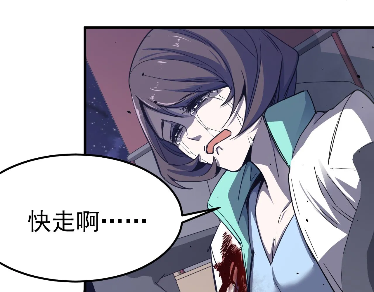 15话 最强！血煞拳 第87页