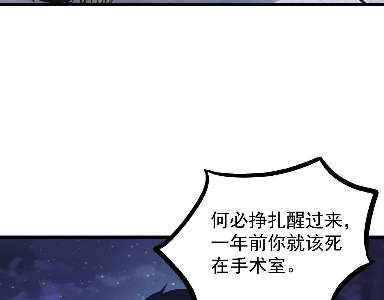 15话 最强！血煞拳 第90页