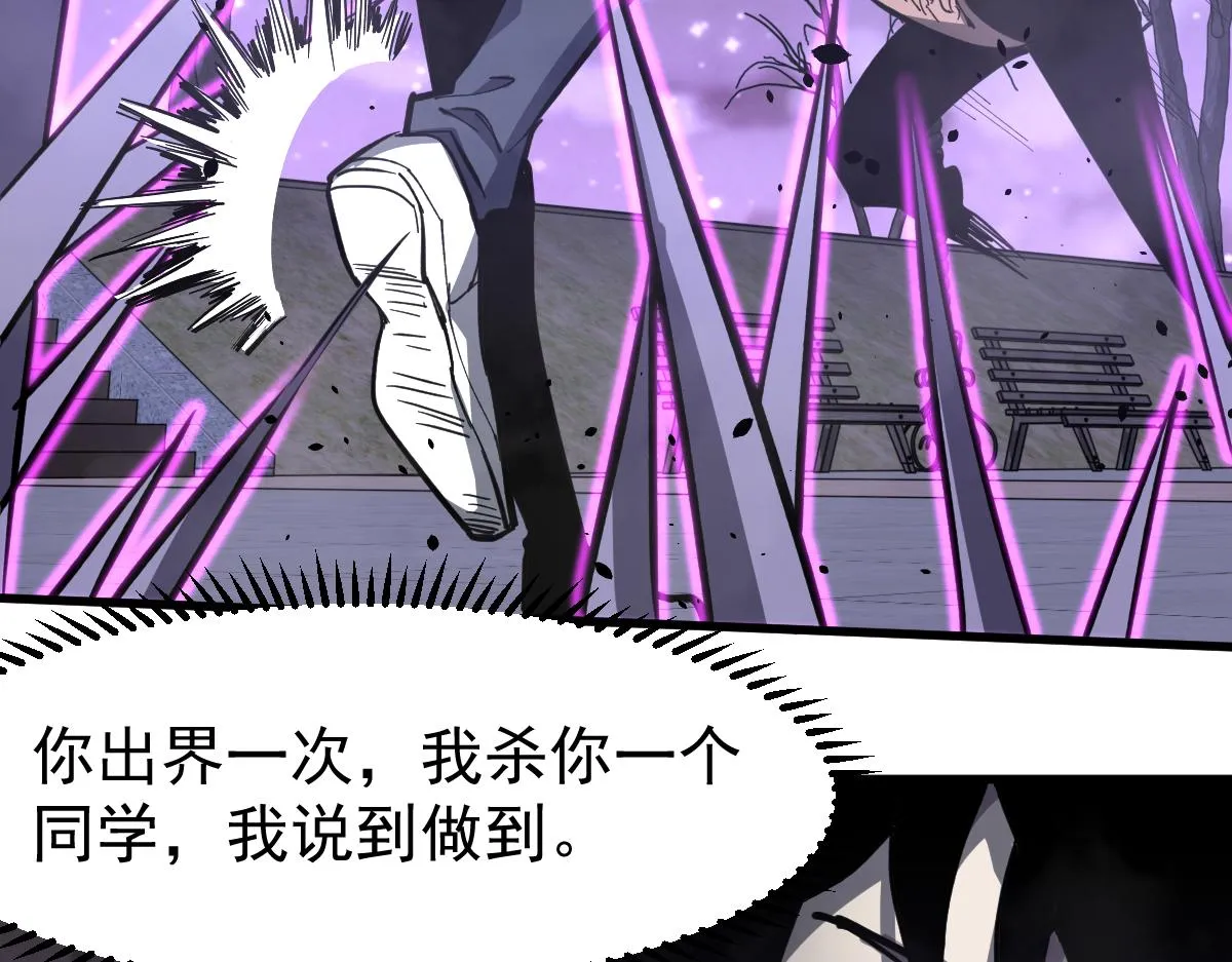 15话 最强！血煞拳 第98页