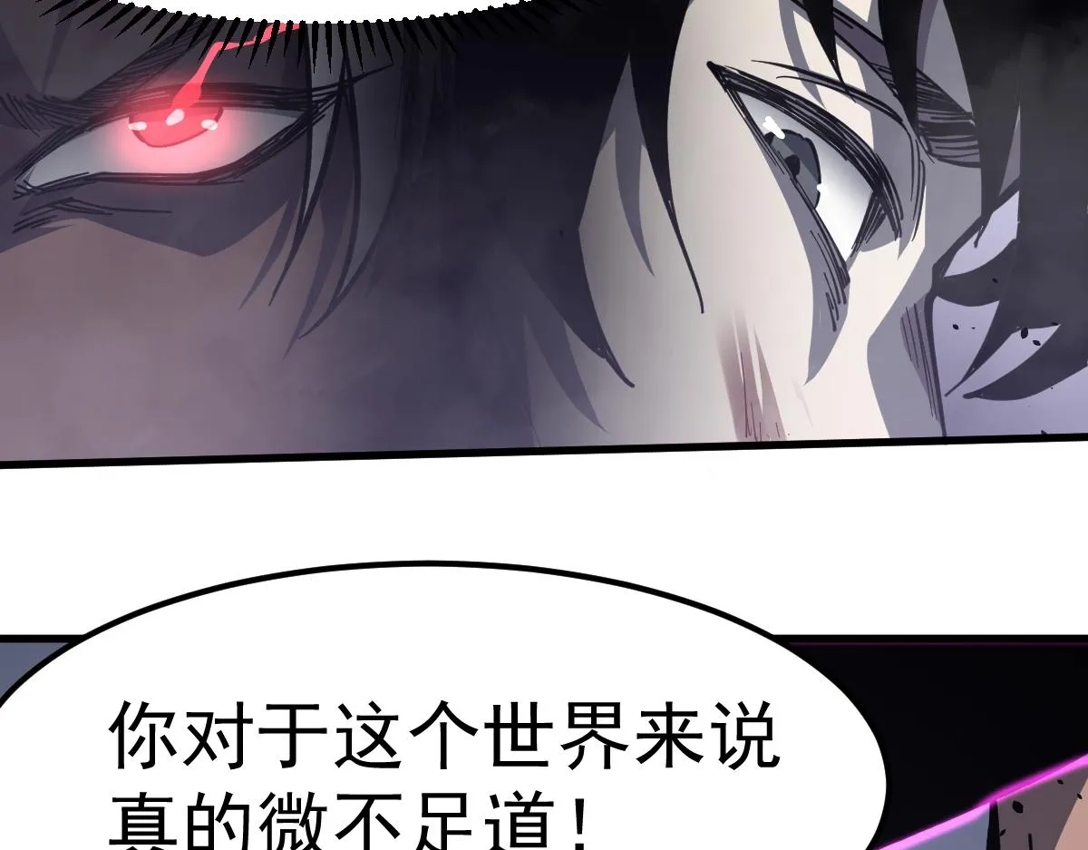 15话 最强！血煞拳 第99页