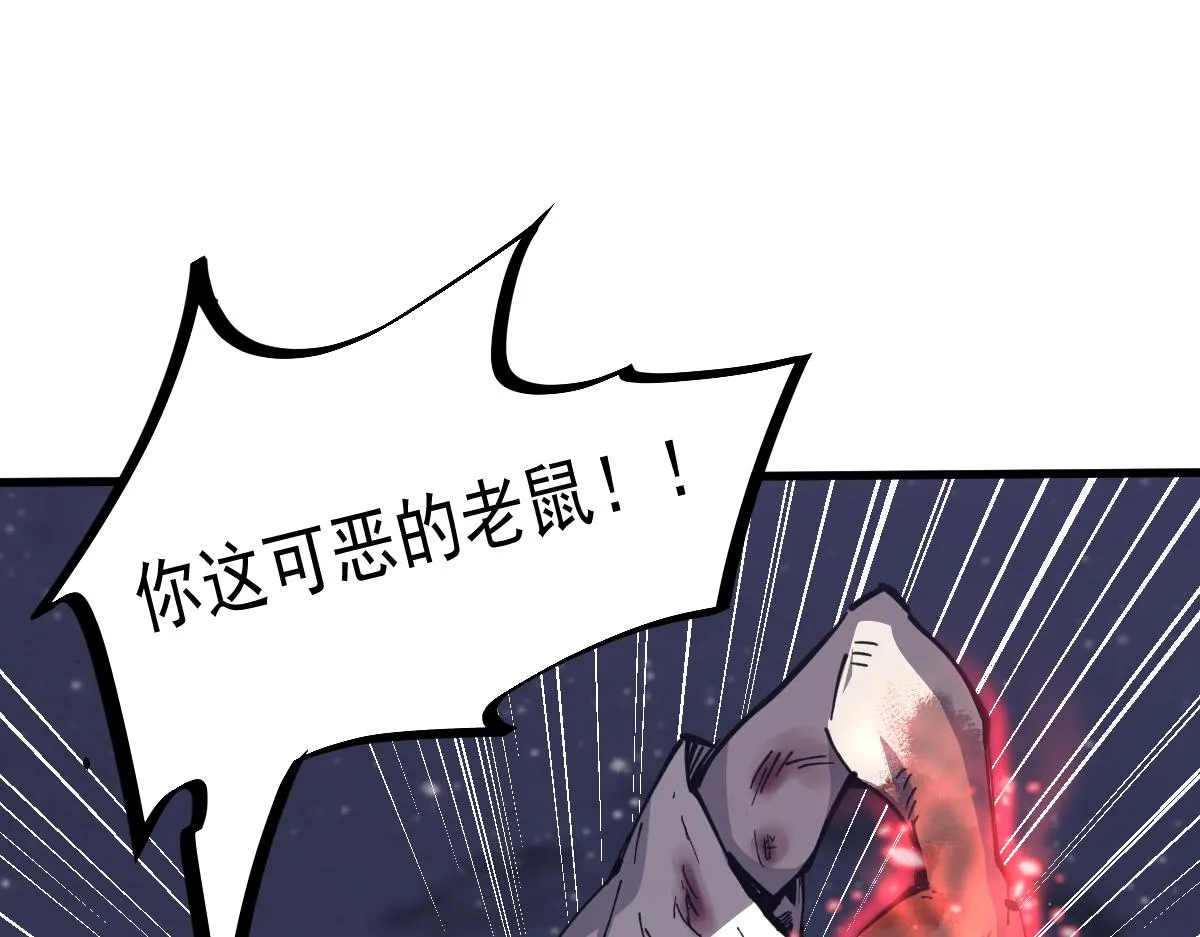 15话 最强！血煞拳 第112页