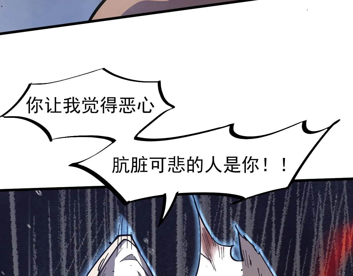 15话 最强！血煞拳 第116页