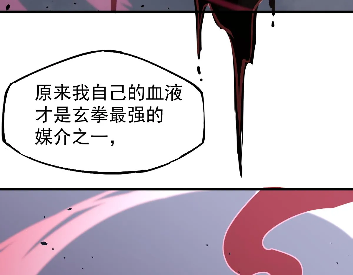 15话 最强！血煞拳 第129页