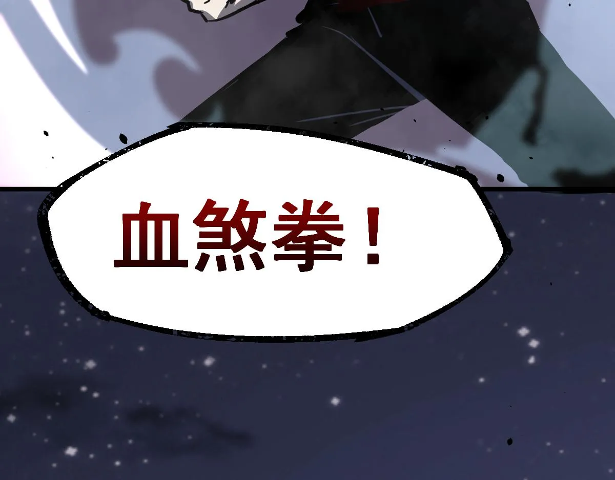 15话 最强！血煞拳 第131页