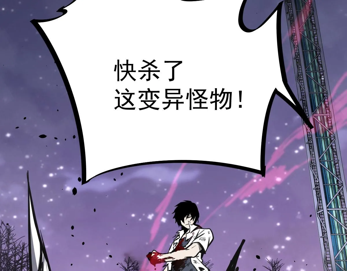 15话 最强！血煞拳 第133页