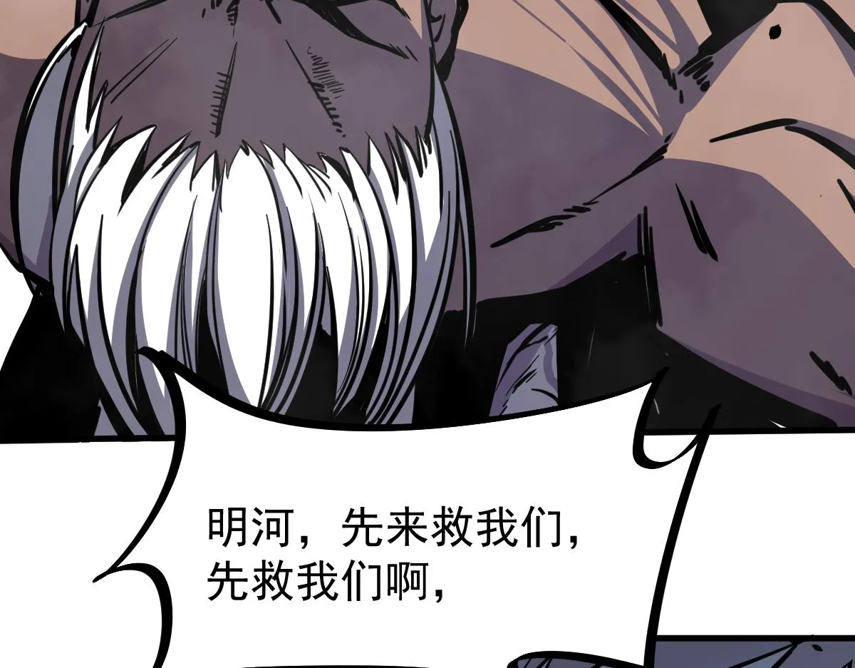 15话 最强！血煞拳 第135页
