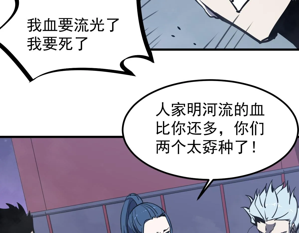 15话 最强！血煞拳 第137页