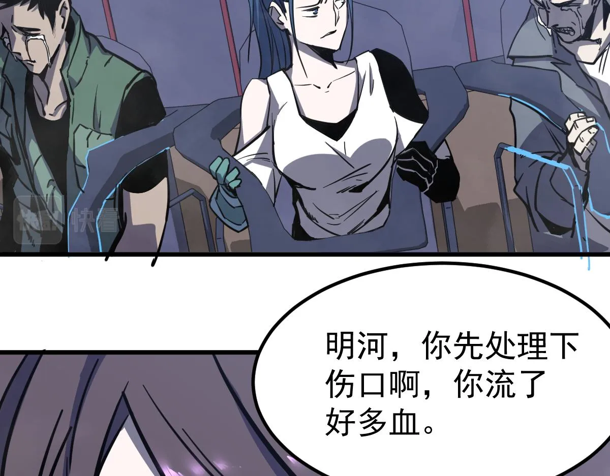 15话 最强！血煞拳 第138页