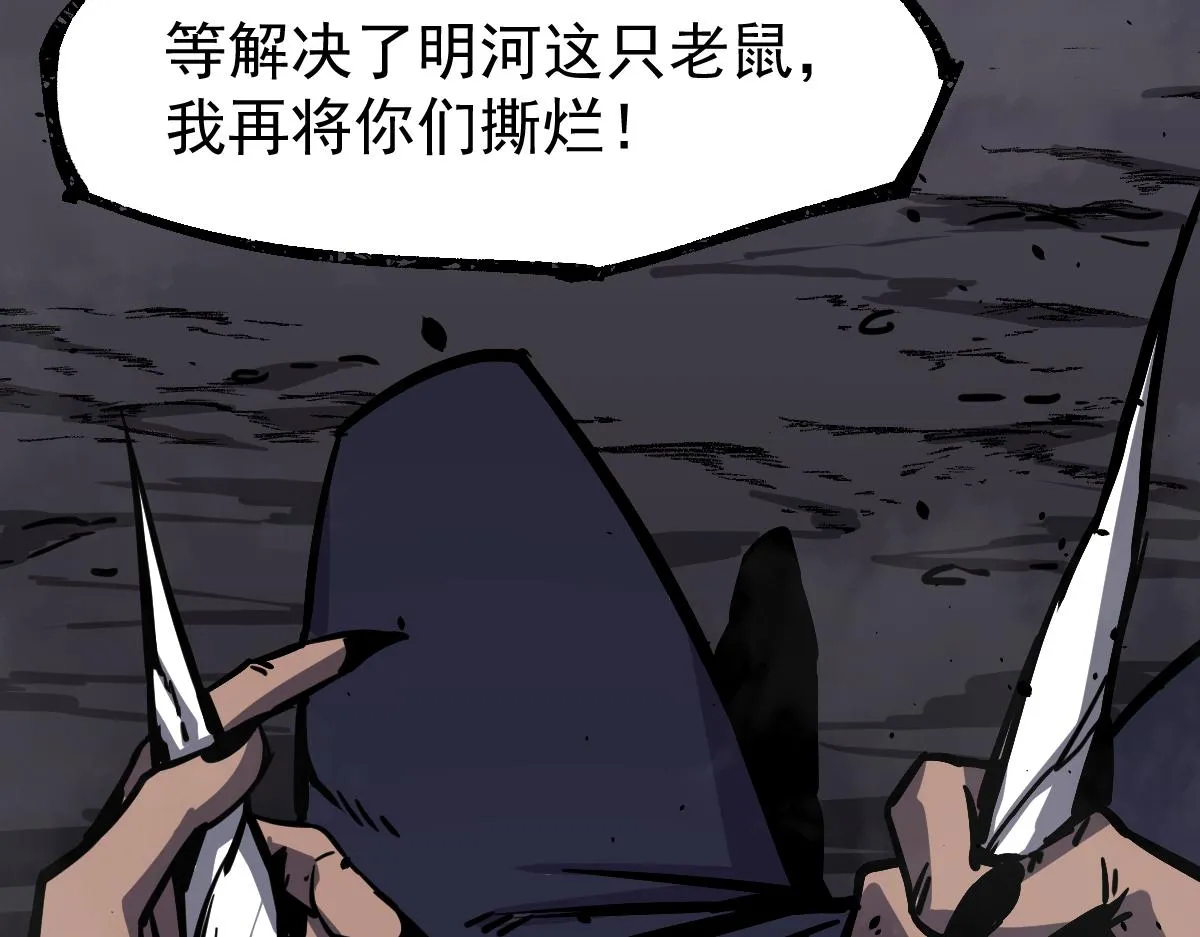 15话 最强！血煞拳 第143页