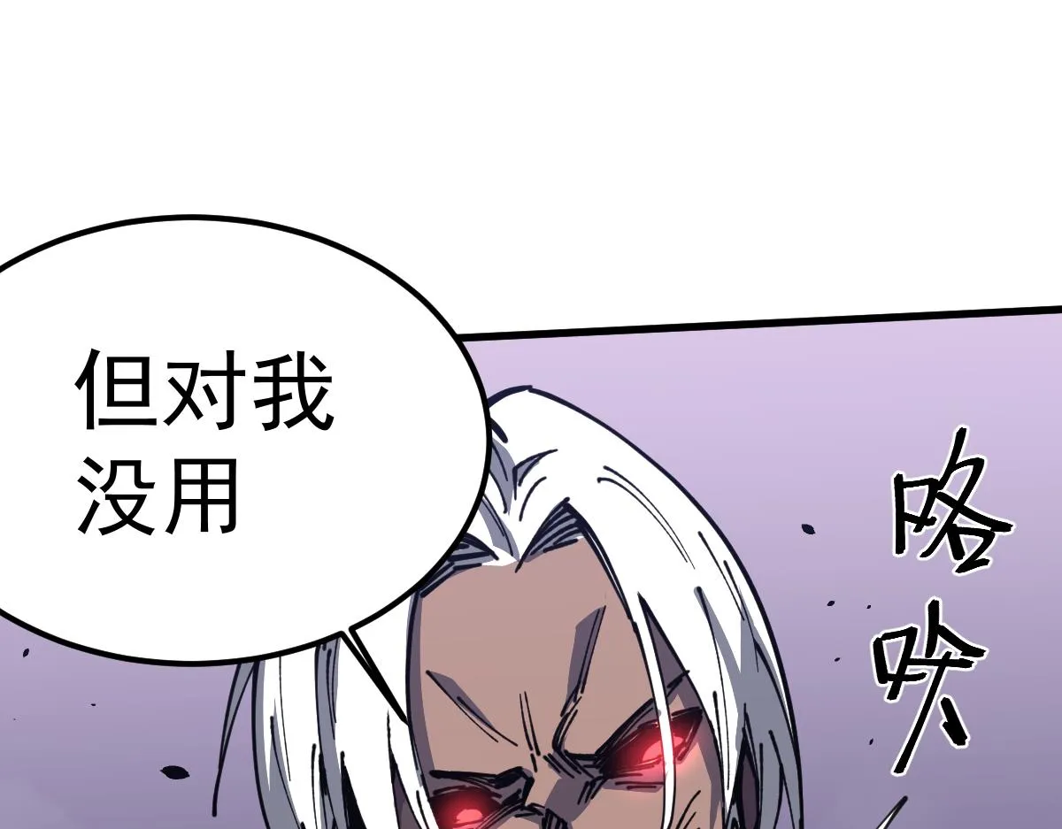 15话 最强！血煞拳 第156页