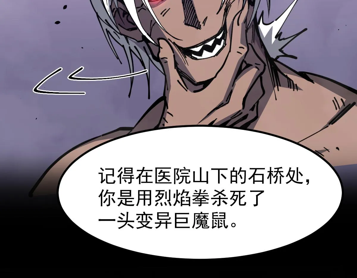 15话 最强！血煞拳 第157页