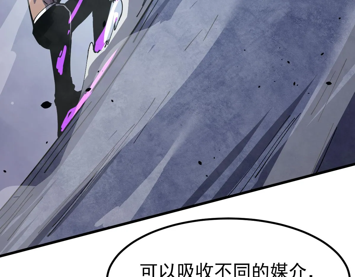 15话 最强！血煞拳 第176页