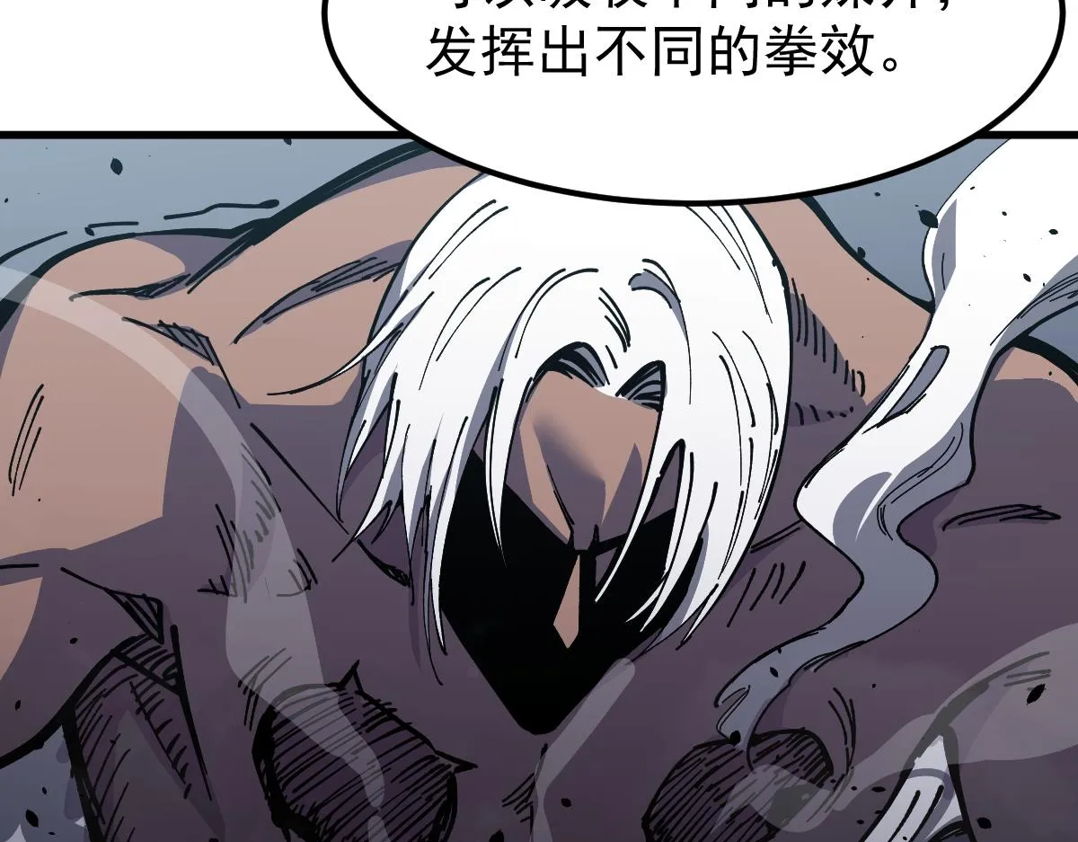 15话 最强！血煞拳 第177页