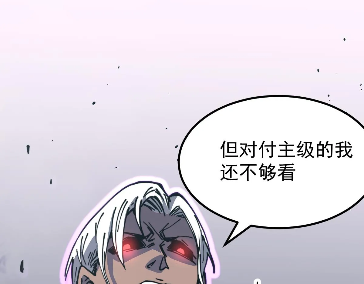 15话 最强！血煞拳 第179页