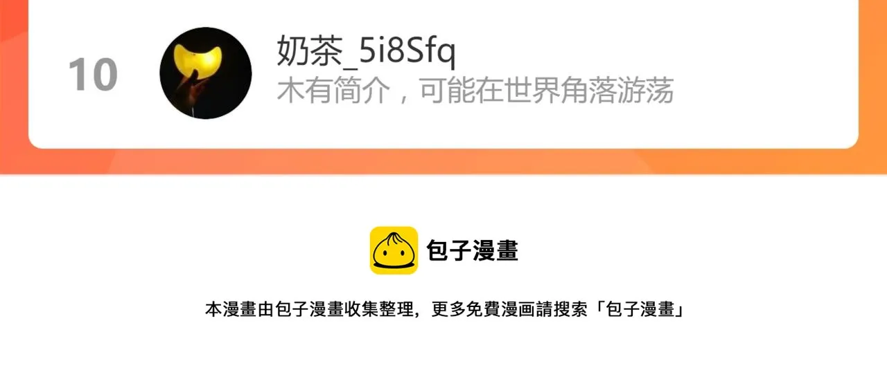 15话 最强！血煞拳 第188页