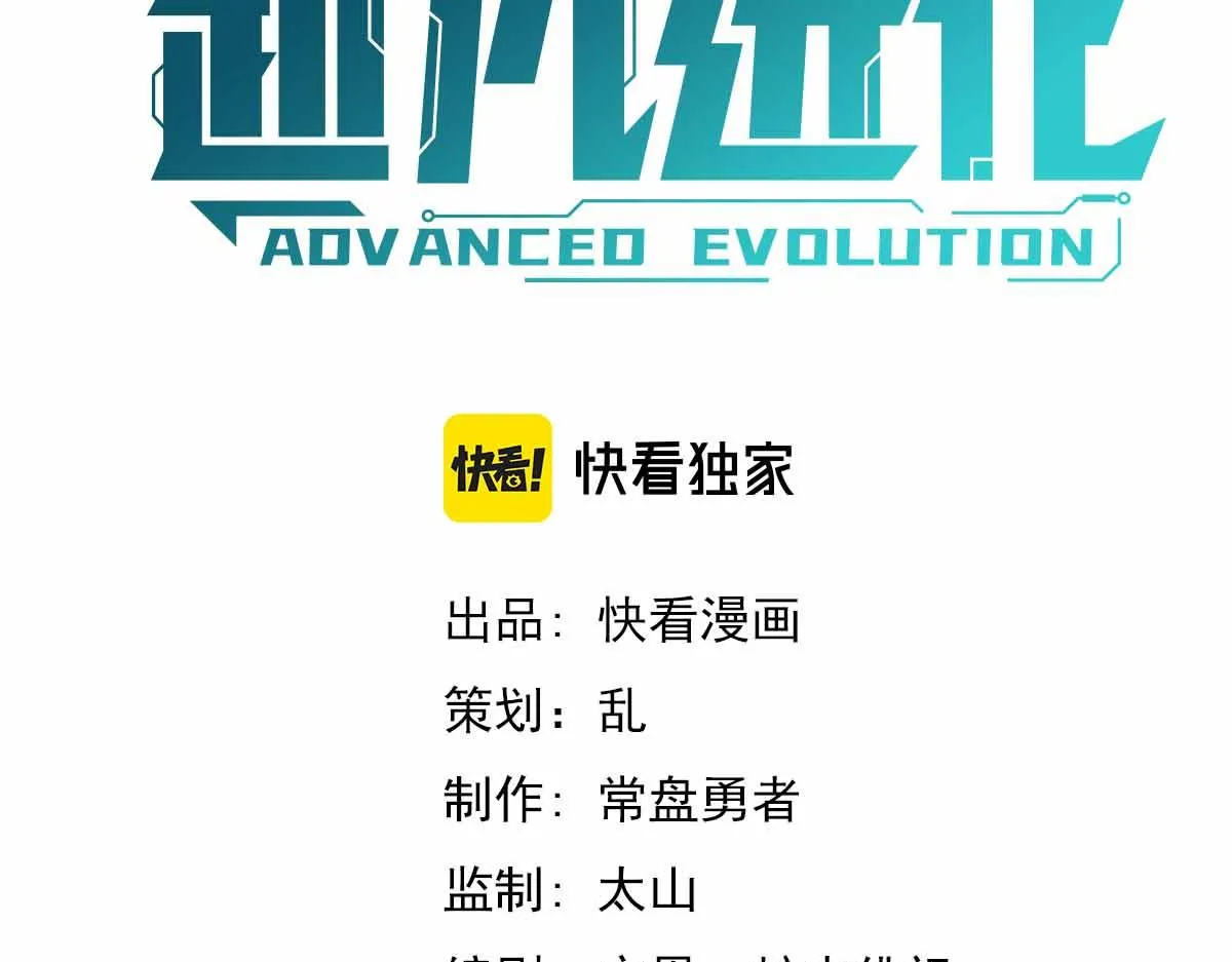 17话 决战赵医生！！ 第7页