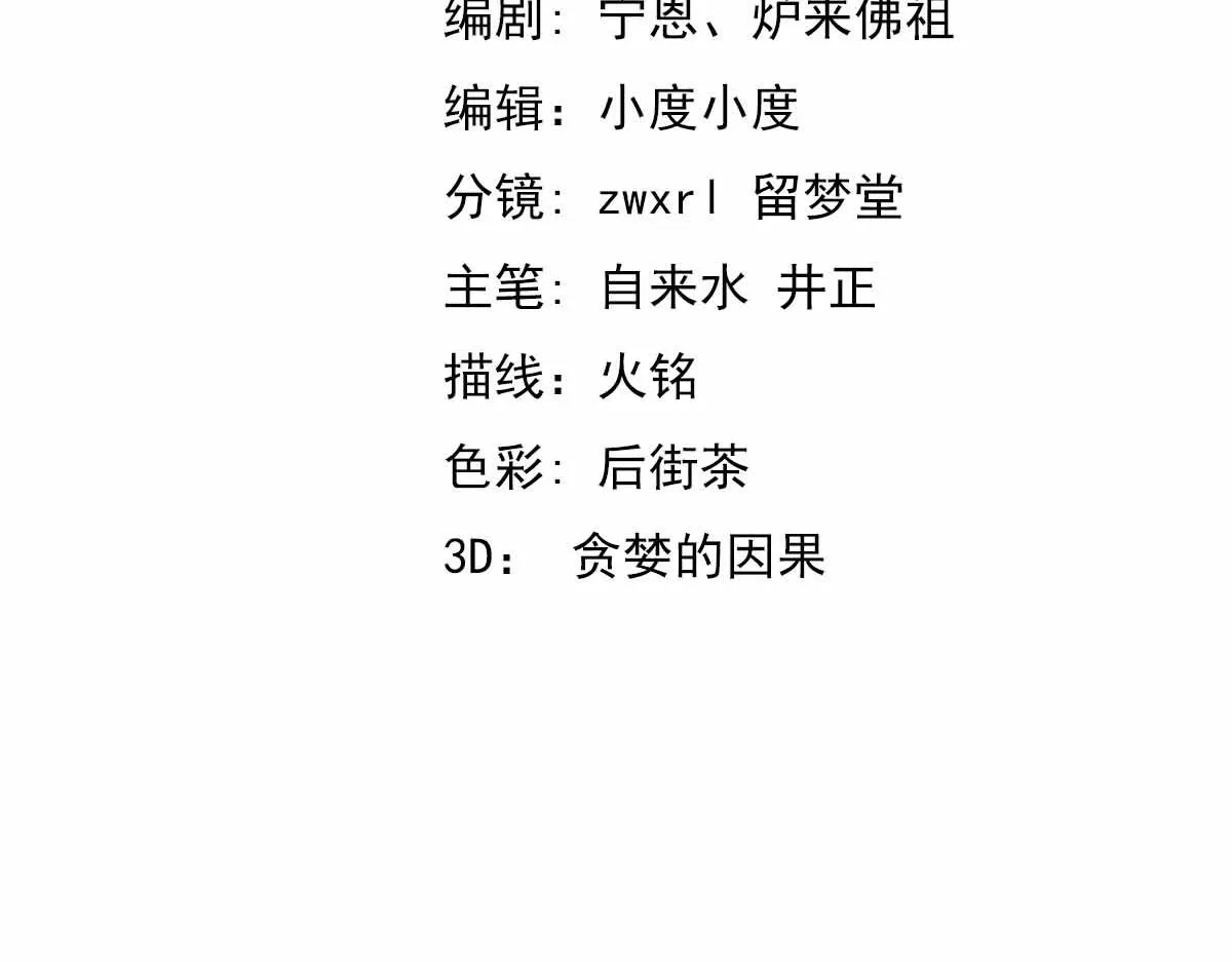 17话 决战赵医生！！ 第8页