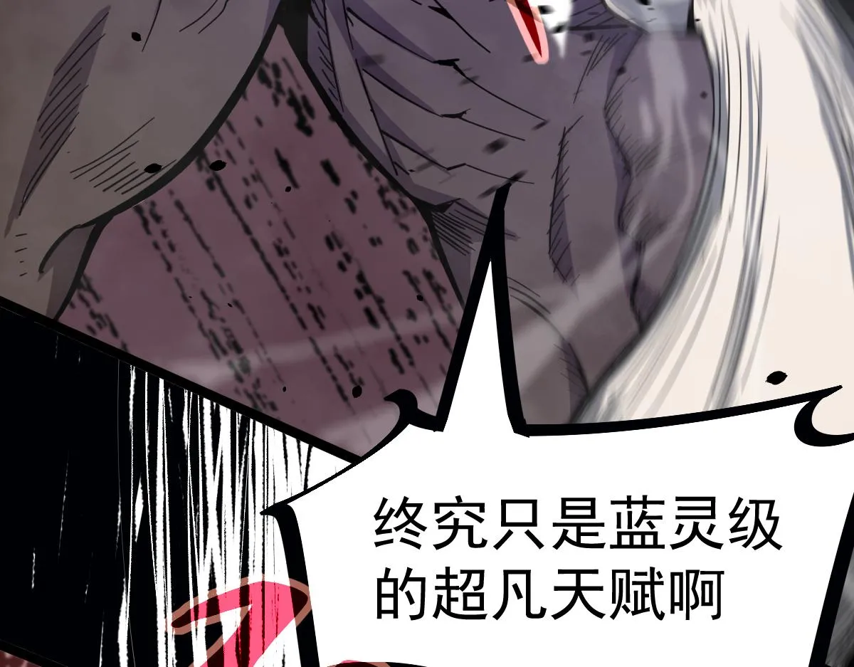 17话 决战赵医生！！ 第13页