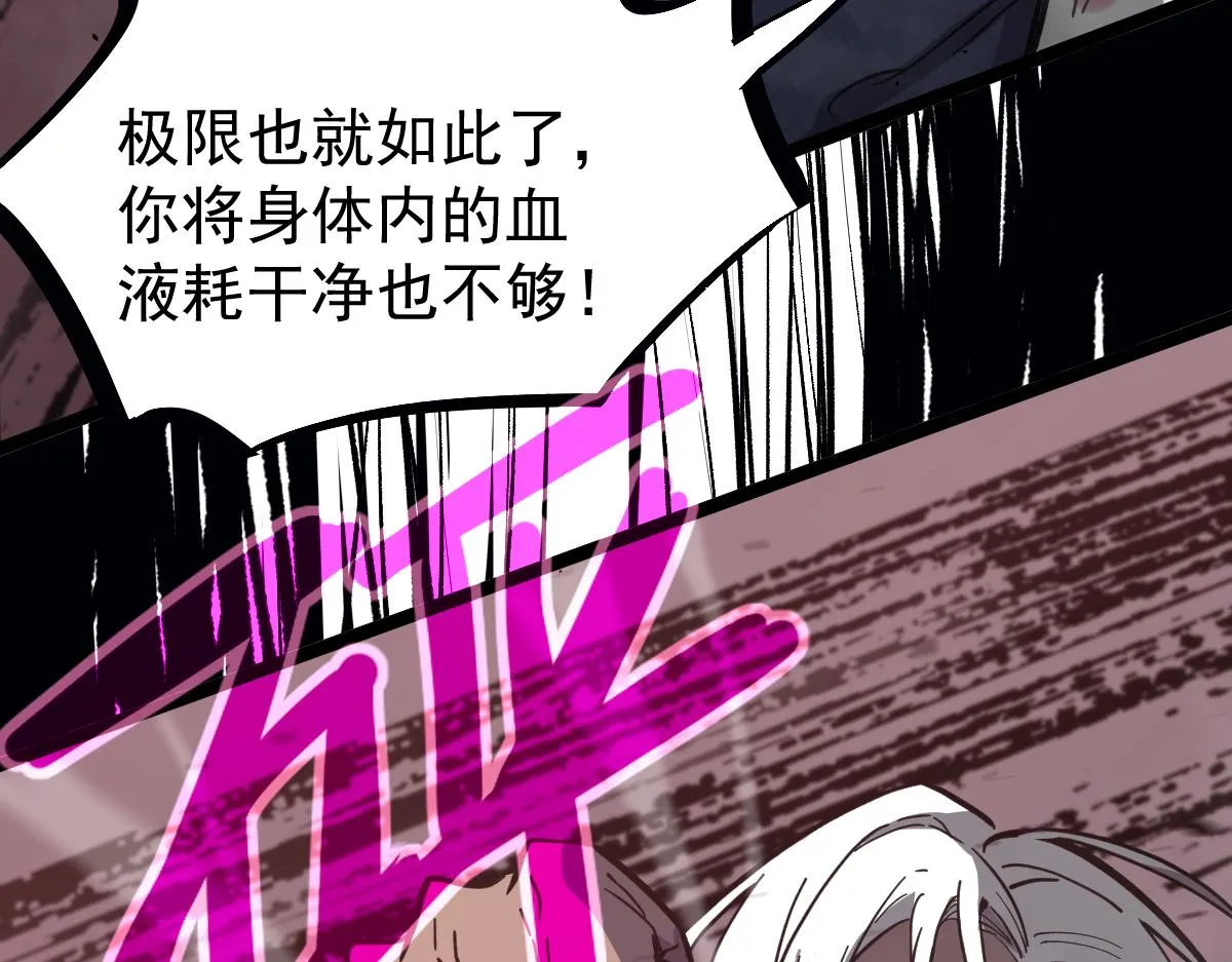 17话 决战赵医生！！ 第16页
