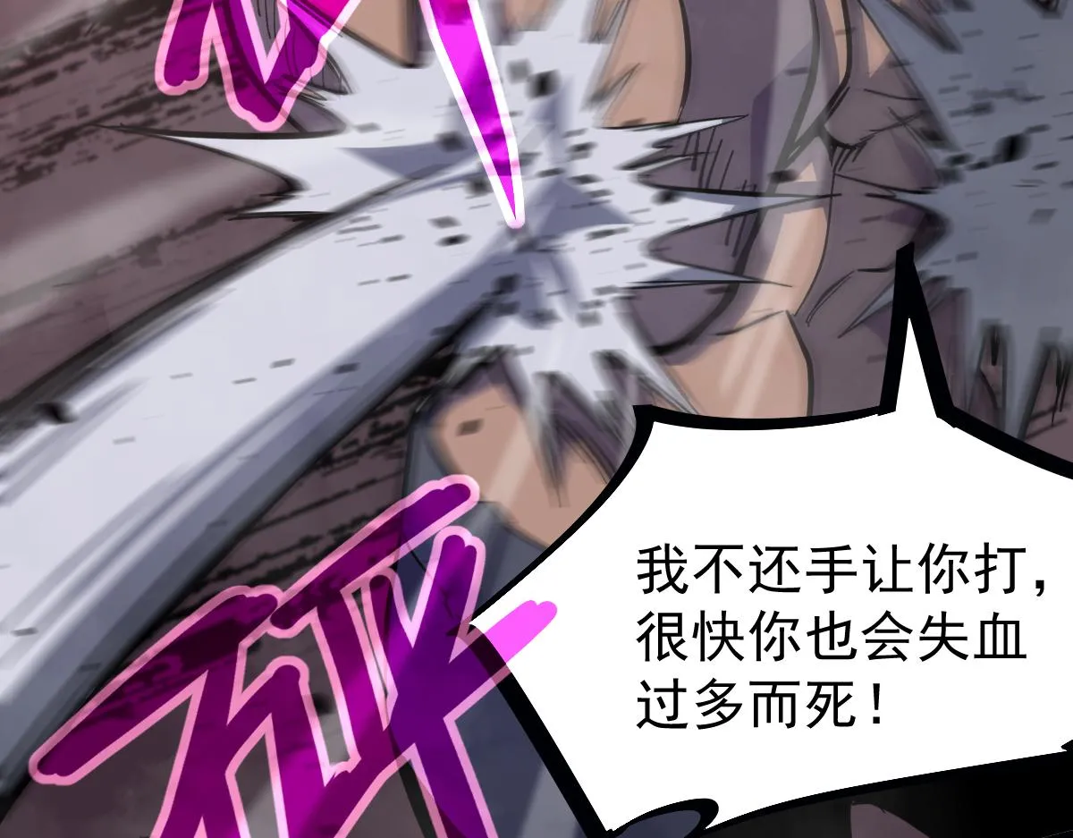 17话 决战赵医生！！ 第18页