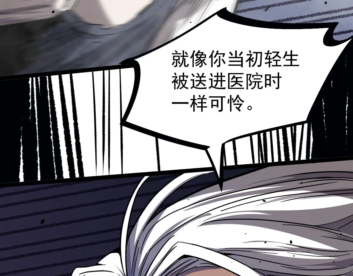 17话 决战赵医生！！ 第22页