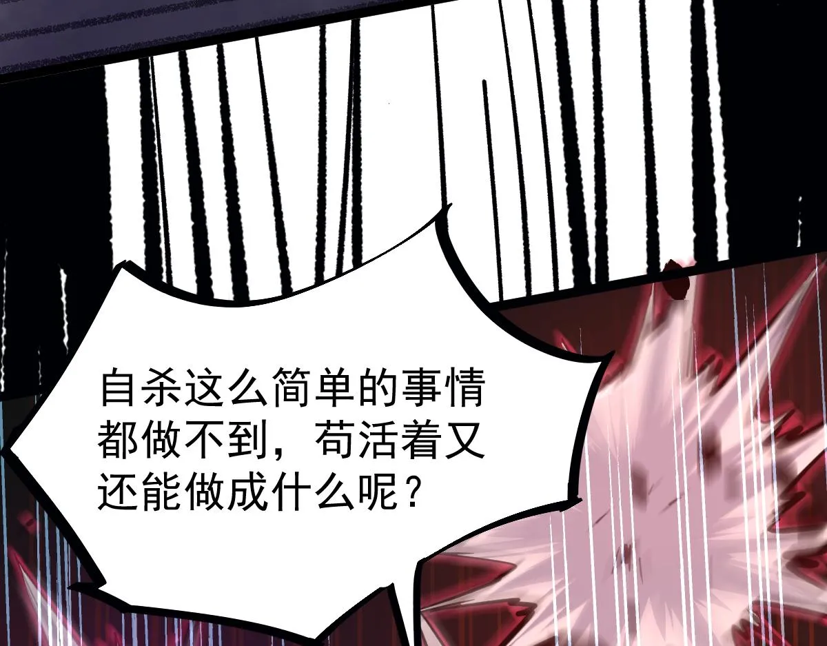 17话 决战赵医生！！ 第25页