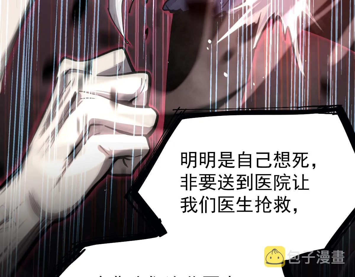 17话 决战赵医生！！ 第30页